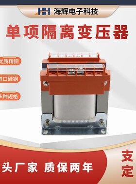 单相隔离380v转220变220V110v24V36vjbK3机床控制纯铜100va变压器