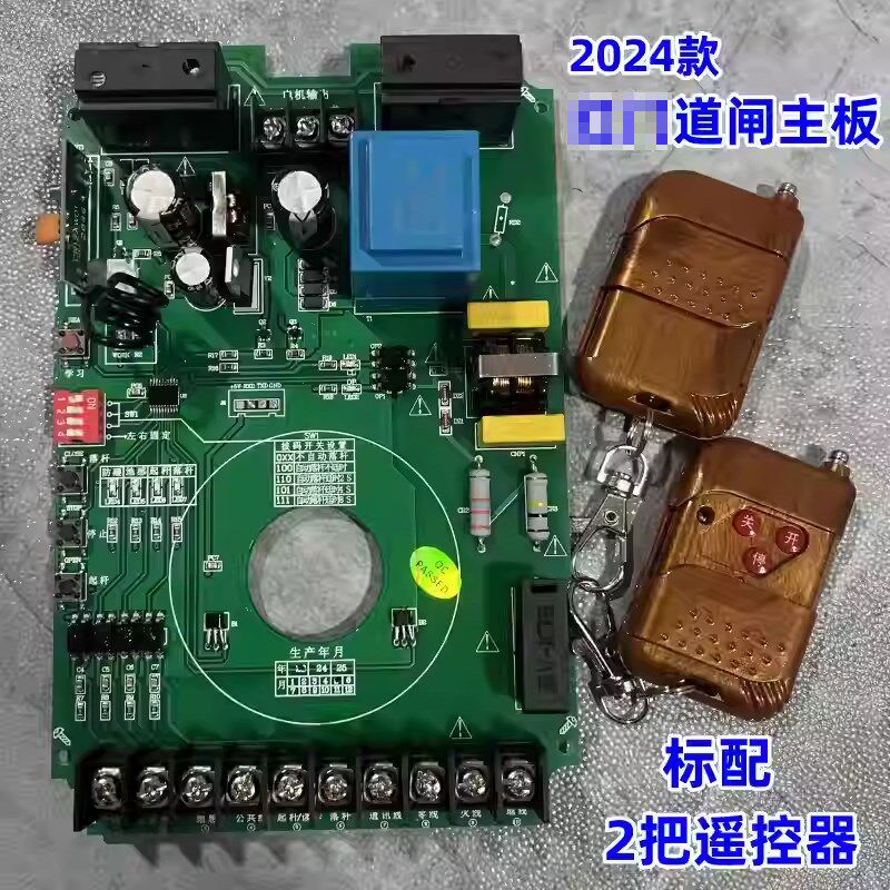通用红门电动伸缩门平移门控制器主板交流电机单轨无轨道闸控制板
