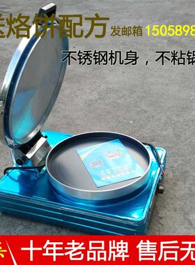 台式 商用 电饼铛 烙饼铛电烙饼机酱香饼烤饼机大饼机不粘锅20型