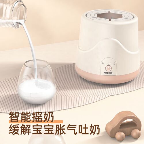 电动摇奶器智能调奶器电动冲奶机家用泡奶机二合一智能保温喂奶