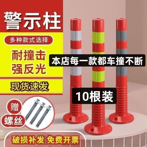 橡胶警示柱PU弹力柱75CM塑料反光柱护栏隔离桩柔性柱道路分体防撞