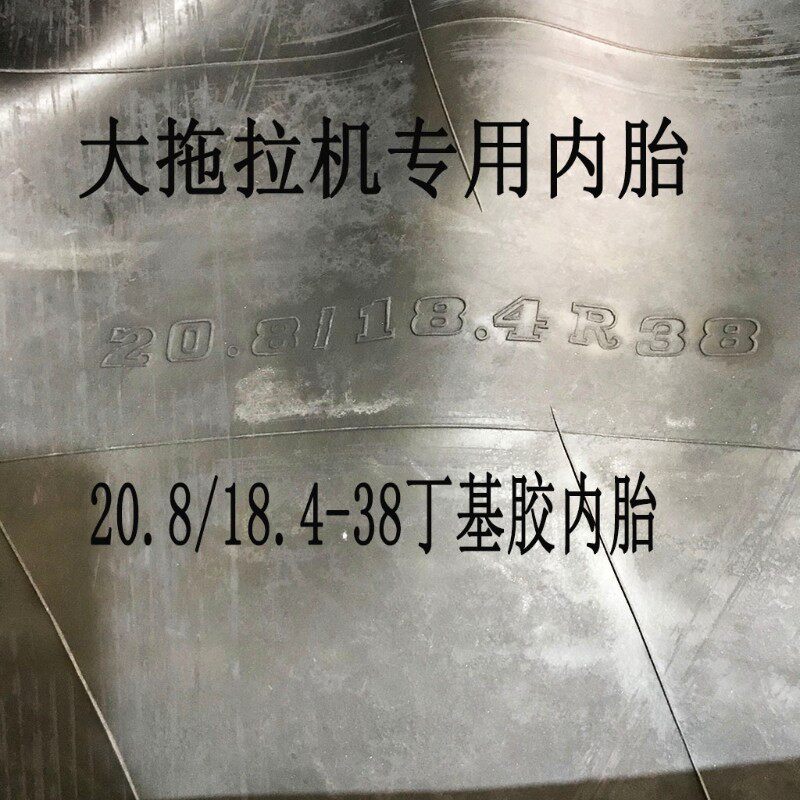 农用大型拖拉机内胎前轮14.9-30直嘴16.9-34加厚18.4-38丁基胶胎