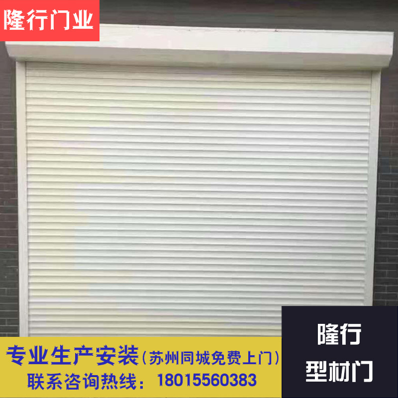 苏州铝合金电动卷帘门电机全套定做自动升降门车库门防盗门卷闸门