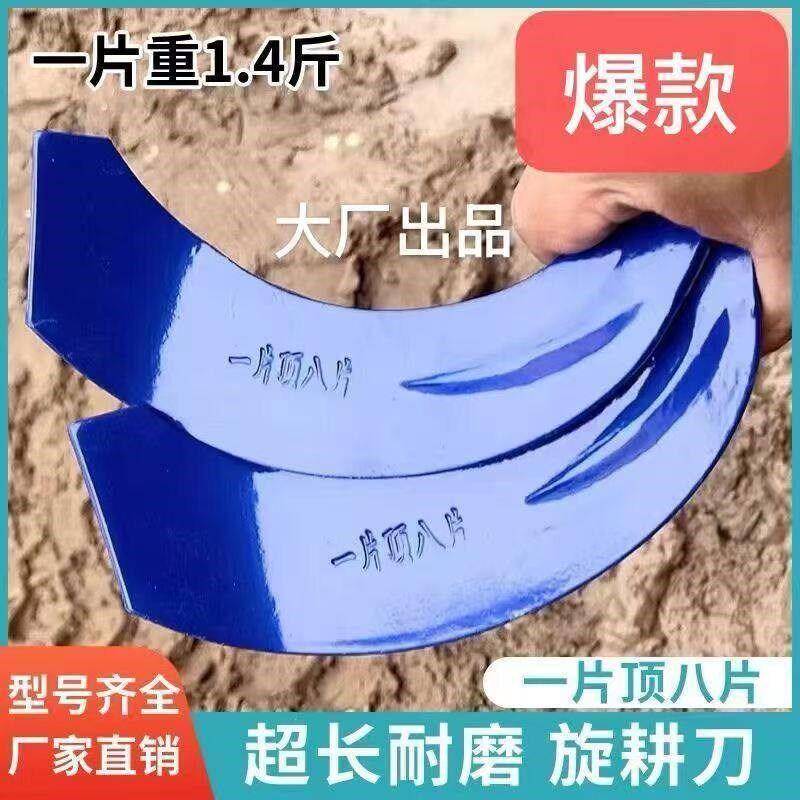 农机配件一片顶八片旋耕机刀片225245型号抗弯抗断耐磨加厚深耕刀
