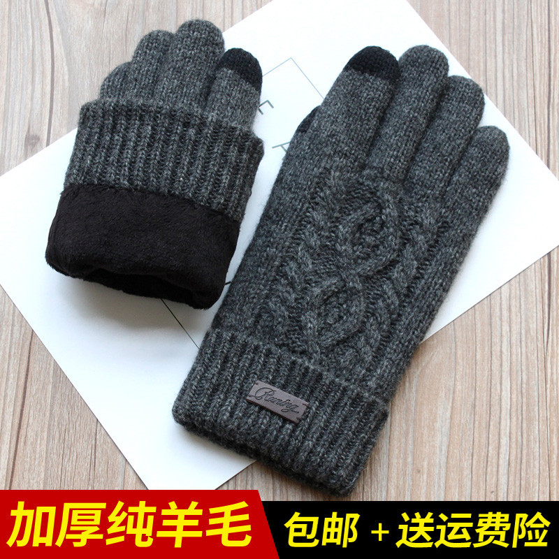 秋冬季冬天短韩版双层加绒加厚触屏触控保暖毛线针织羊毛手套男士
