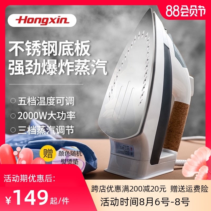 上海红心电熨斗家用蒸汽挂烫机老式大功率电烫斗不锈钢电熨斗正品