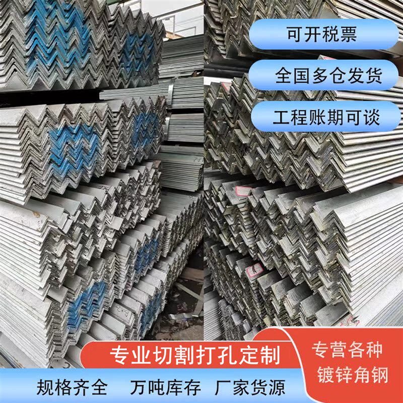 镀锌角钢角铁钢材40x40型材国标50x50三角铁不等边三角钢条2540