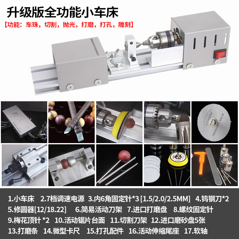 三匠小车床微型小型家用珠子手工diy多功能机床手串机器工具打磨