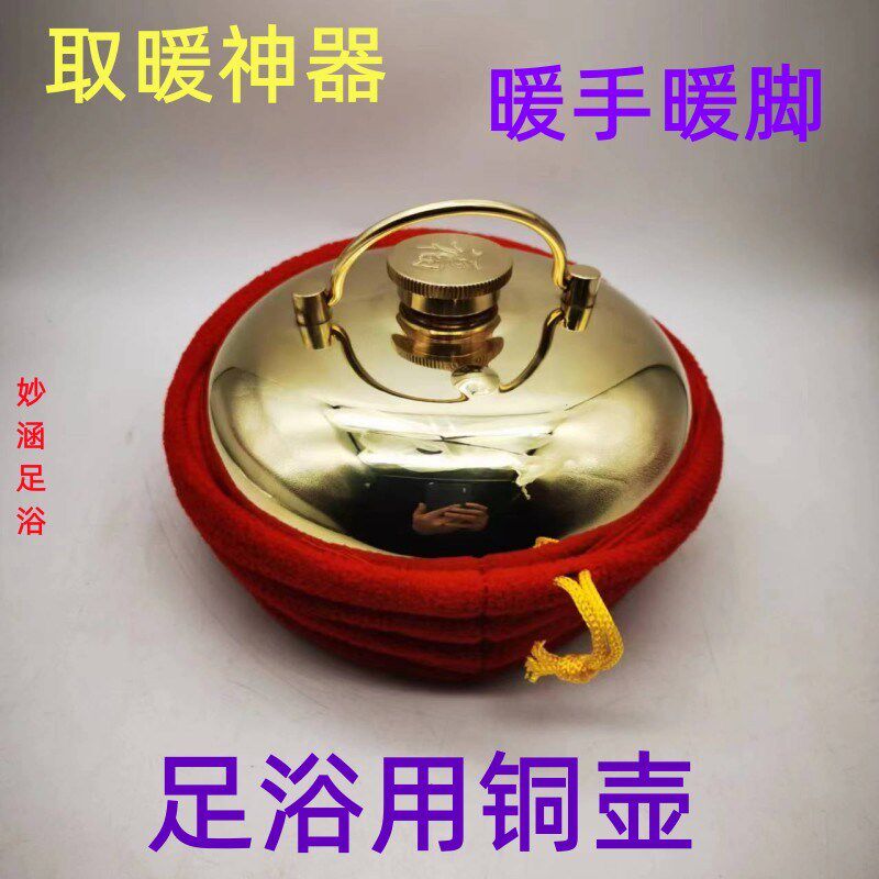 足疗足浴铜壶汤婆子纯铜加厚按摩推背铜壶烫背捂宫廷复古风暖手炉