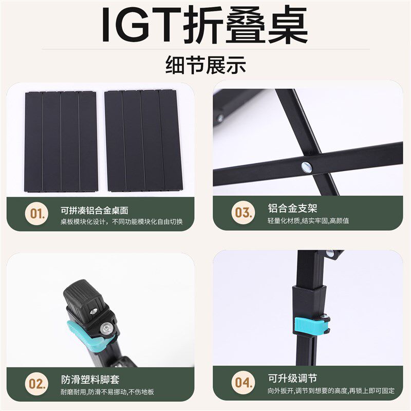 可升降铝合金户外折叠桌子可携式烧烤桌野营野餐桌露营IGT桌组合