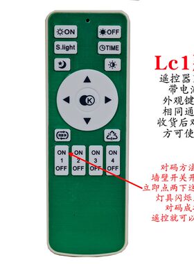 2.4G遥控器明珠灯饰极美智能灯具通用LED灯吸顶客厅无极调光调色