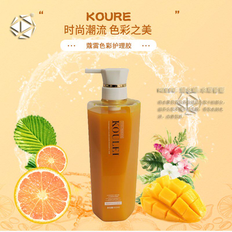 蔻雷彩色护理胶清水头发打蜡膏抛光锁色发廊美发蜡染蓝色补色发膜