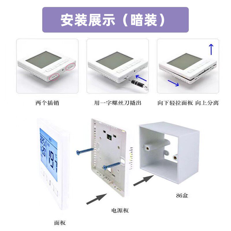 电采暖地暖温控面板家用编程电热膜石墨烯汗蒸房专用控制温控面板