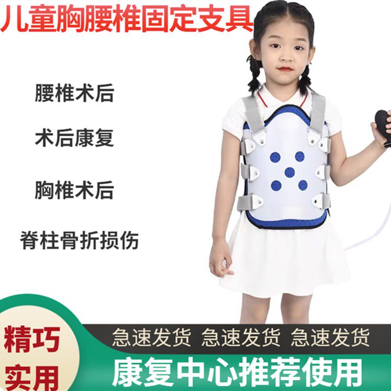儿童可调式胸椎腰部矫形器胸腰椎固定支具术后康复气囊护具定制