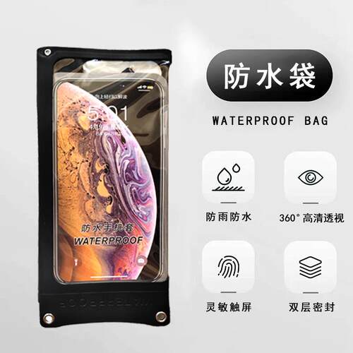 【磁吸防水袋】外卖专用磁吸手机支架充电防雨袋超大强力磁吸通用