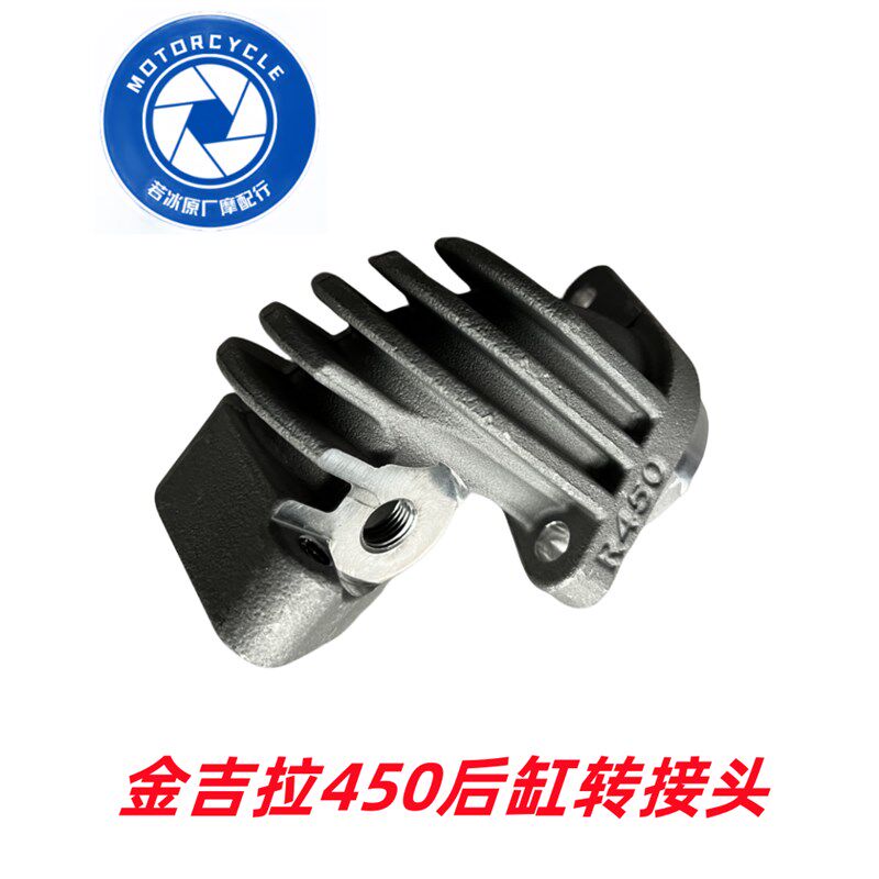 奔达金吉拉450排气管总成 BD拿破仑摩托车原装消音器前后缸转接头