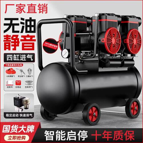 空气压缩机小型打气机可携式空压机大功率静音木工打钉