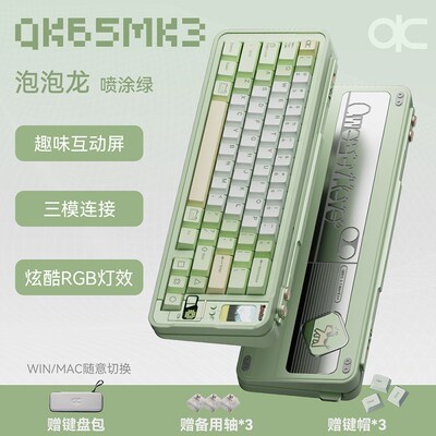 QK65MK3 机械铝合金 HiFi 客制化三模机械键盘 游戏键盘