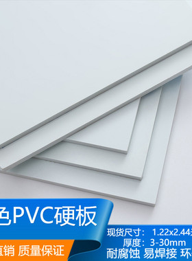 白色pvc塑料板材防火硬胶板工程耐酸碱聚录乙烯阻燃加工板材定制