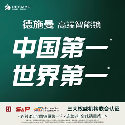 德施曼智能门锁指纹锁大屏猫眼指纹锁家用密码锁Q5MPro下摄版