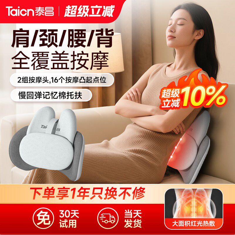 泰昌按摩靠垫家用揉捏椅全身多功能腰背部颈椎臀部久坐按摩坐椅垫