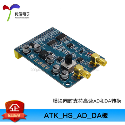 【正点原子】FPGA开发板高速AD/DA模块配件AD9280/AD9708