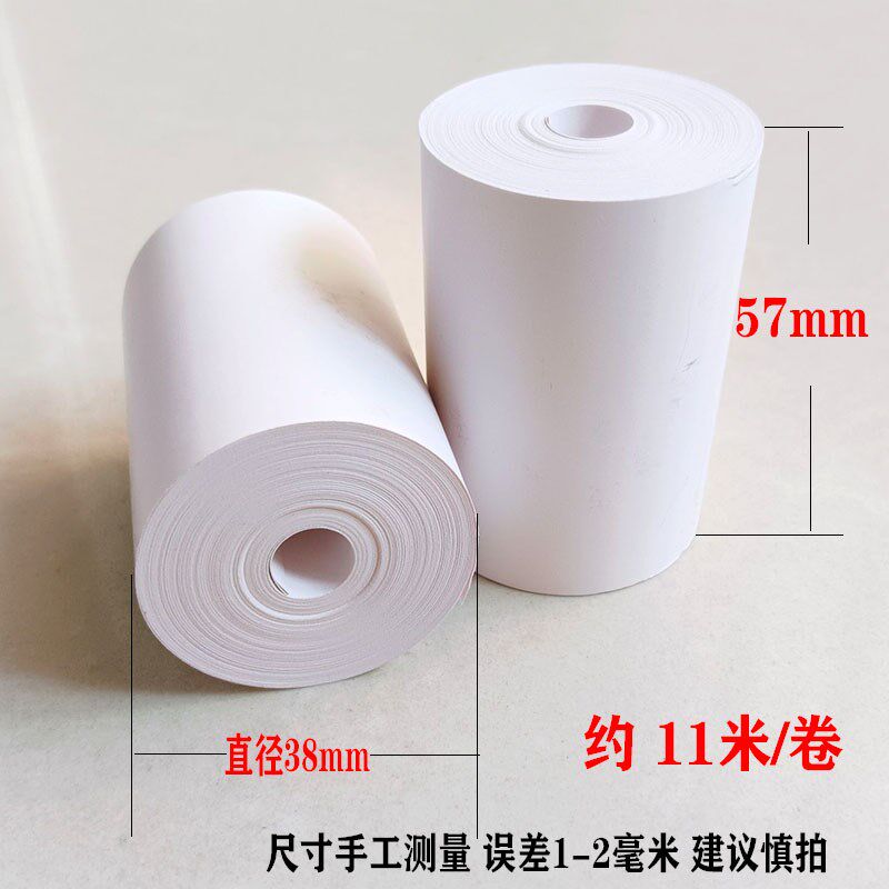收银纸57x40热敏纸超市收款打印收银纸外卖57x38mm打印纸po机58