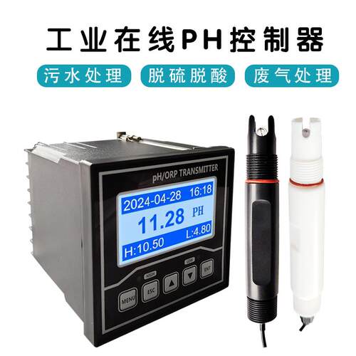 4~20mA工业ph控制器感测器电极监视器PH-601ORP检测酸度计PH控制