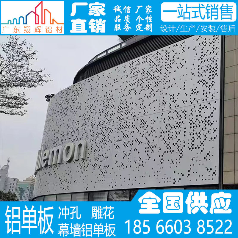 铝单板定制冲孔外墙雕花镂空木纹颜色氟碳门头吊顶穿孔铝板幕墙