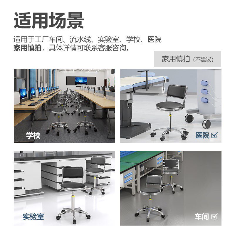工厂车间流水线医院工作圆凳子西皮革升降旋转靠背椅实验室椅子