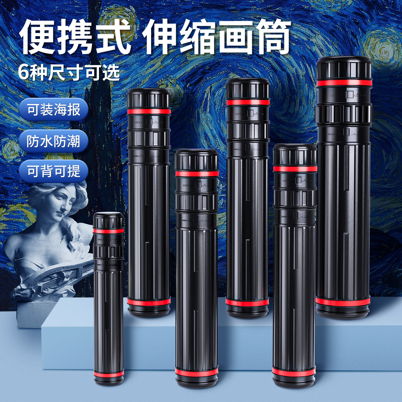 画筒收纳筒字画书画收纳筒海报筒桶带盖美术专用可伸缩国画图纸装
