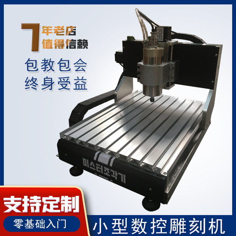 3040微型数控雕刻机小型全自动菩提子电脑玉石木工PVC高精度维宏