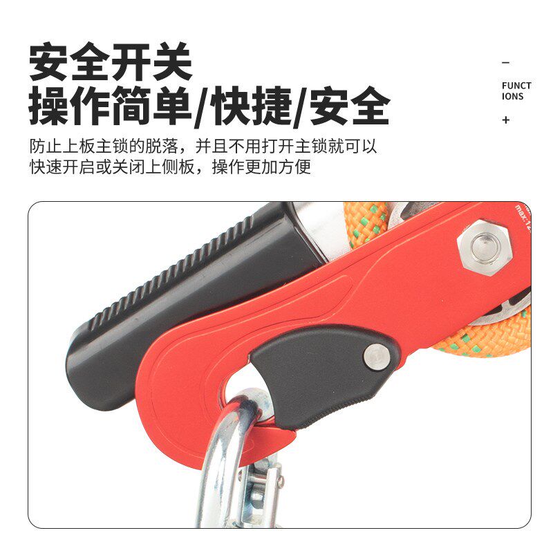 下降器登山攀岩缓降器高空作业保护器索降缓降救生装备手控保护器