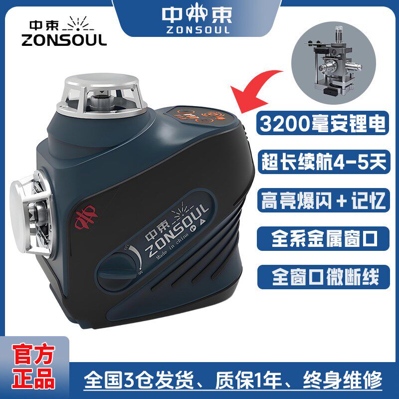 中束水平仪红光高精度激光水平仪自动调平贴墙贴地户外防水防摔