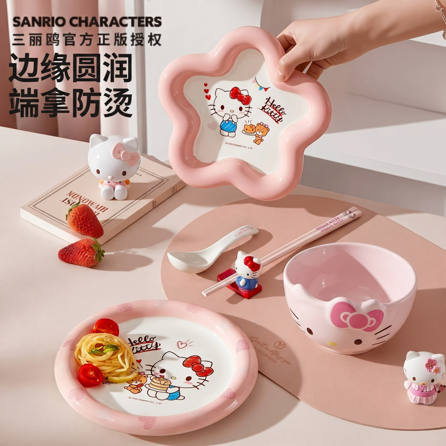 HelloKitty陶瓷碗盘餐具套装