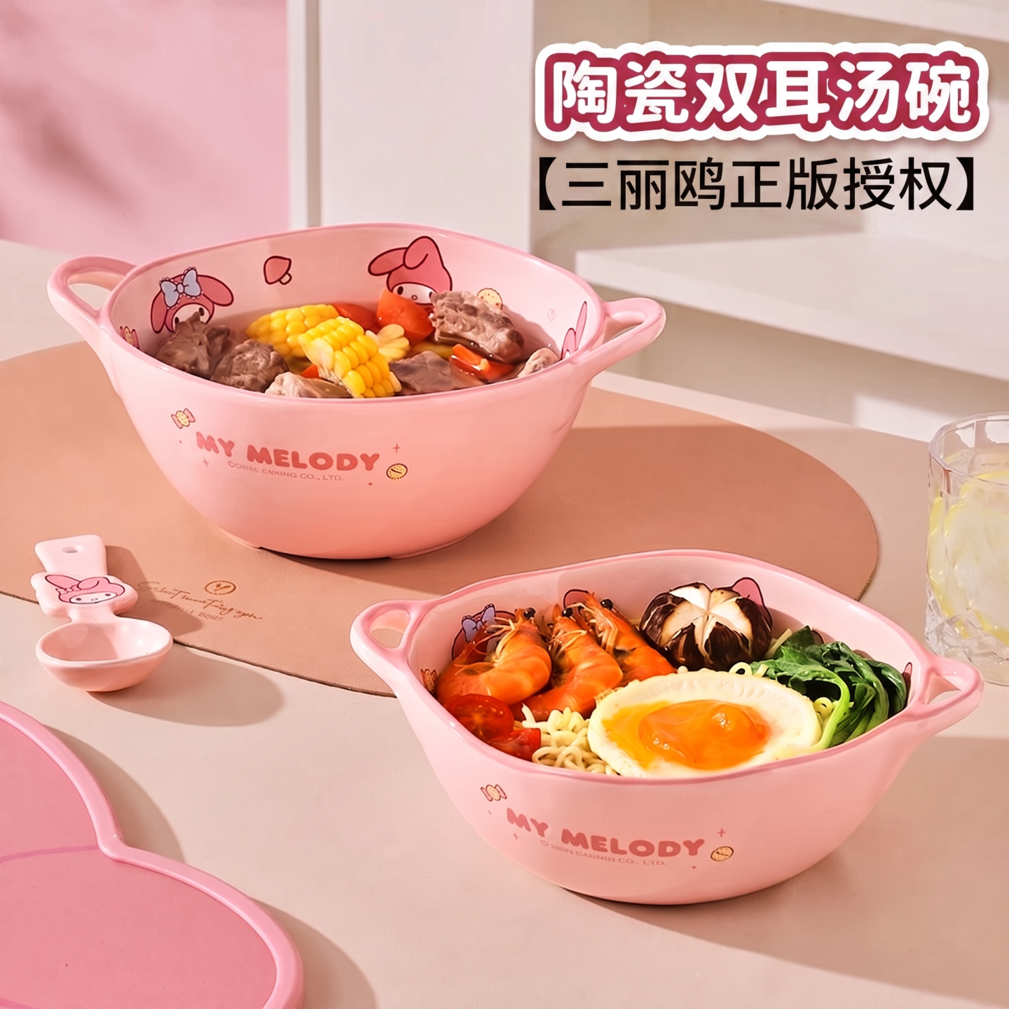 三丽鸥联名高颜值陶瓷双耳碗