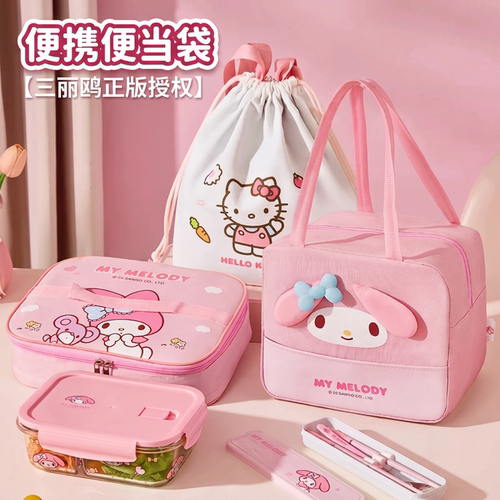 三丽鸥联名加厚保温便当包手提袋