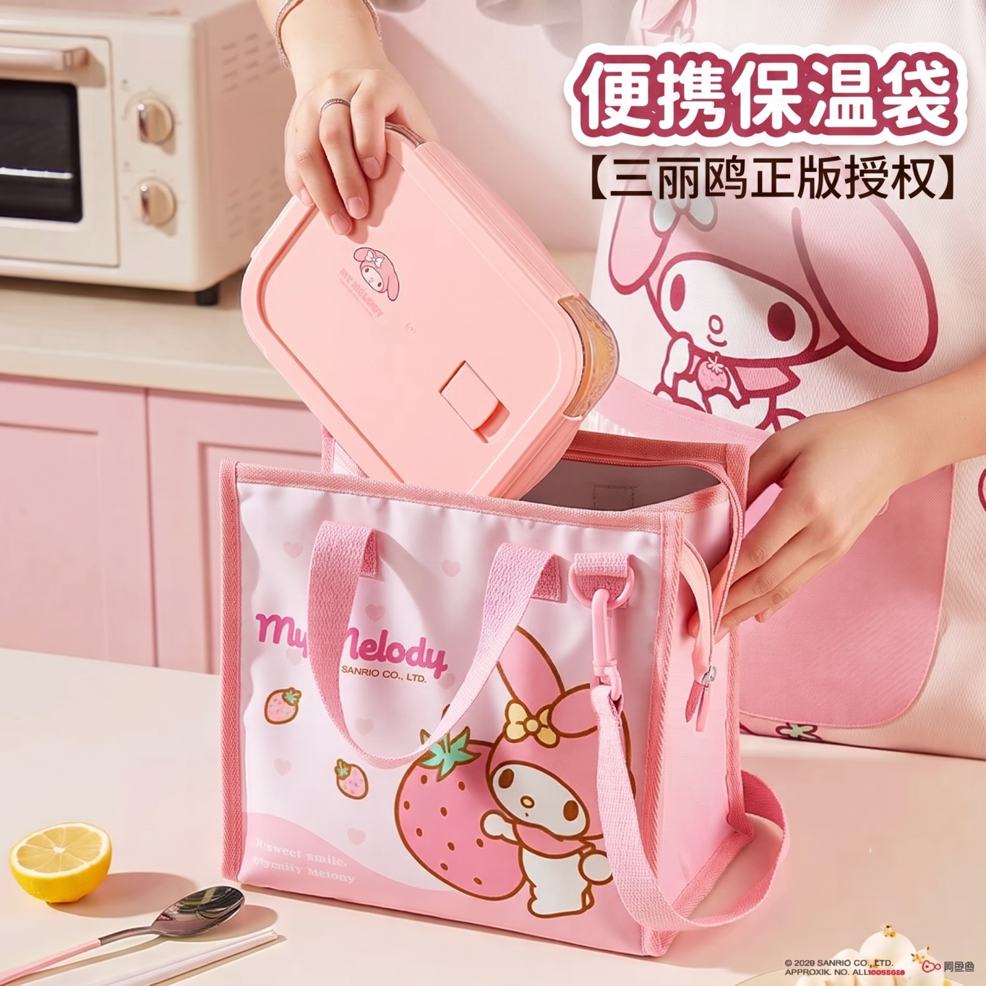 三丽鸥联名铝箔加厚保温饭盒袋