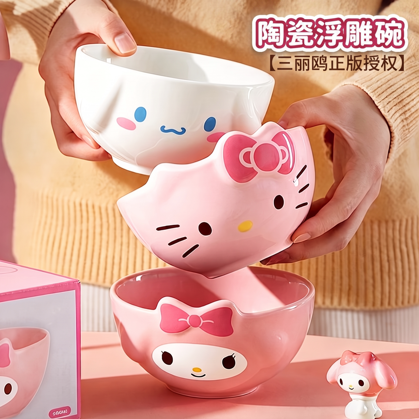 三丽鸥联名凯蒂猫儿童陶瓷饭碗