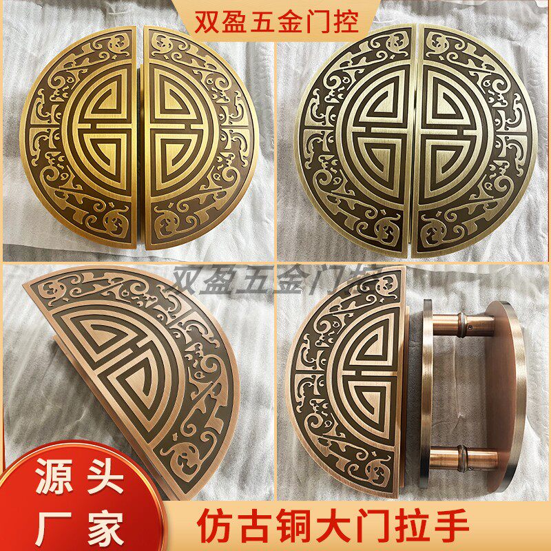 定制圆形大门把手玻璃门实木门双门仿古铜半圆柜门新中式门把手