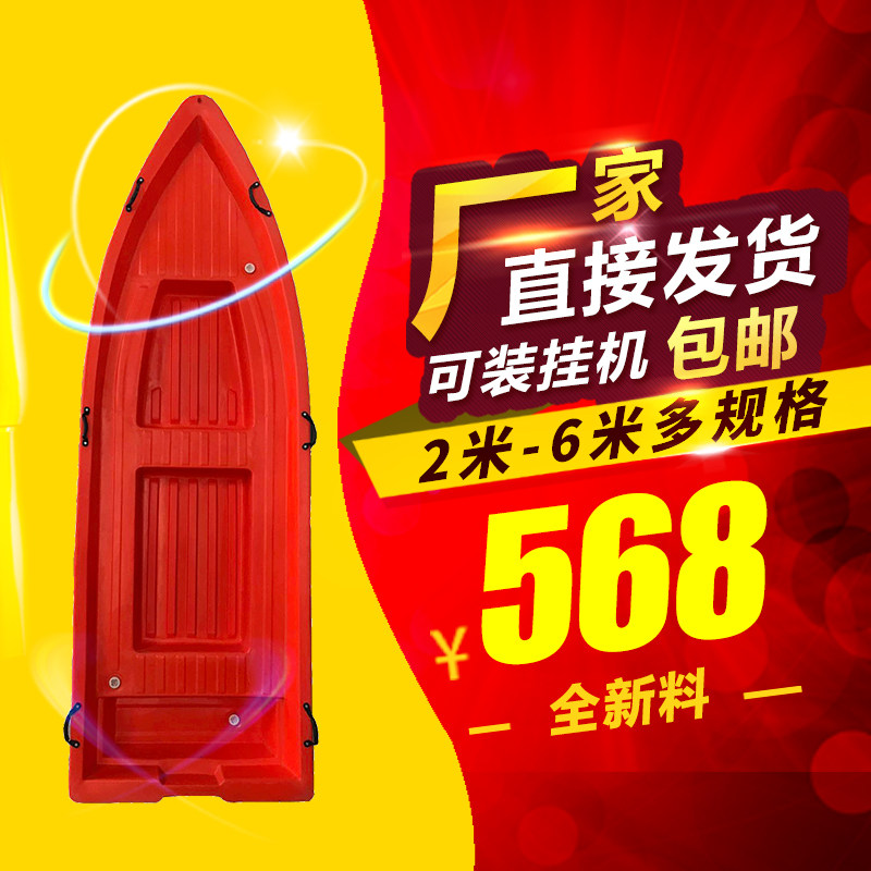 塑料渔船牛筋加厚双层船PE冲锋舟钓鱼船橡胶皮艇鱼塘养殖捕鱼小船