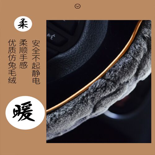 适用长安CS75plus逸动UNIT逸达CS55CS35欧尚X5Z6冬季毛绒方向盘套