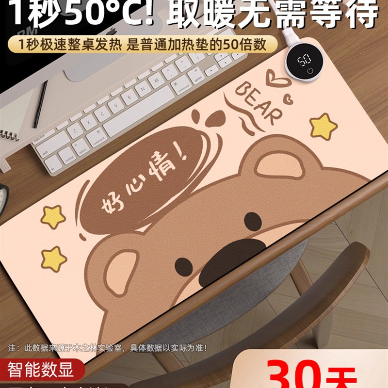 加热鼠标垫办公室电脑桌面超大发桌上暖垫