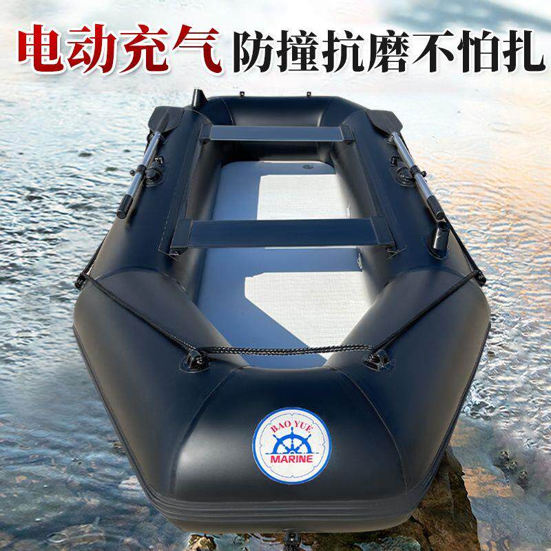 宝悦橡皮艇钓鱼船硬底加厚电动充气皮划艇可折叠户外气垫船