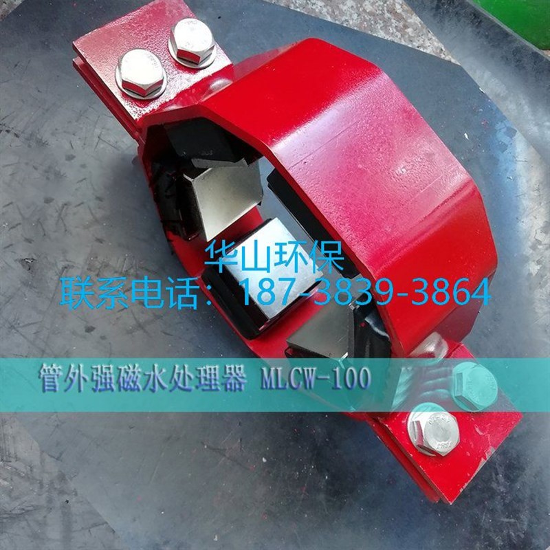 管外强磁永磁水处理器灌溉磁王工业农用磁化器管道除垢仪阻垢设备