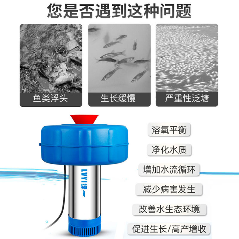 不锈钢全自动鱼塘增氧机220V养殖增氧泵池塘浮水式鱼池增氧氧气泵