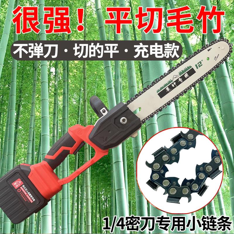 专业12寸毛竹锯充电式锂电毛竹锯密刀链条伐砍竹锯竹子轻便免安装