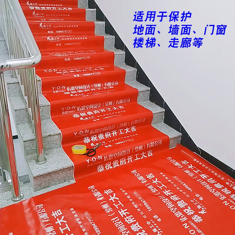 装修铺地面瓷砖保护膜室内地板地砖防护垫家装成品一次性地膜pvc