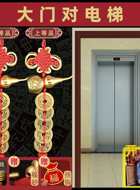 加厚五帝钱化解大门对楼梯电梯入户门葫芦招财镇宅出入平安挂件