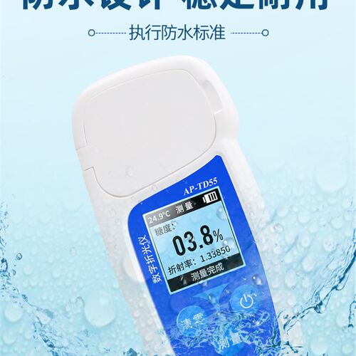 数显糖度计高精度测糖仪水果甜度测试仪糖分检测仪折光仪浓度测量